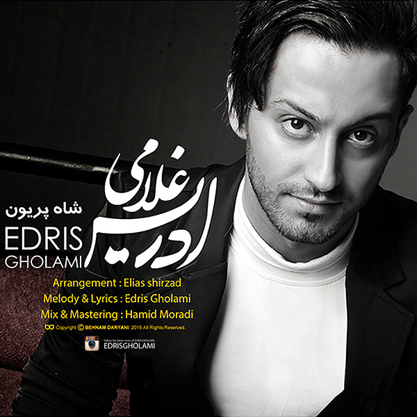 دانلود آهنگ شاه پریون